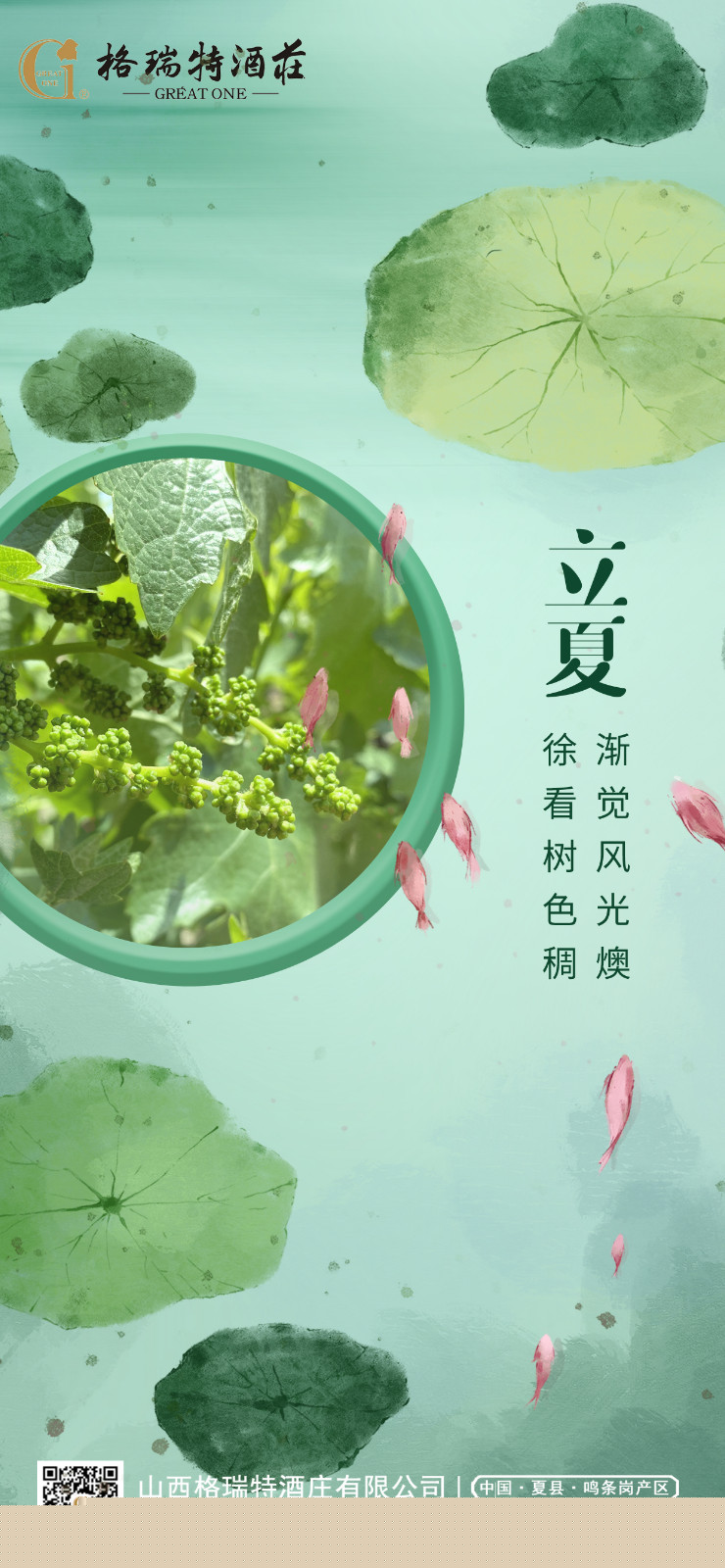 立夏4 副本.jpg